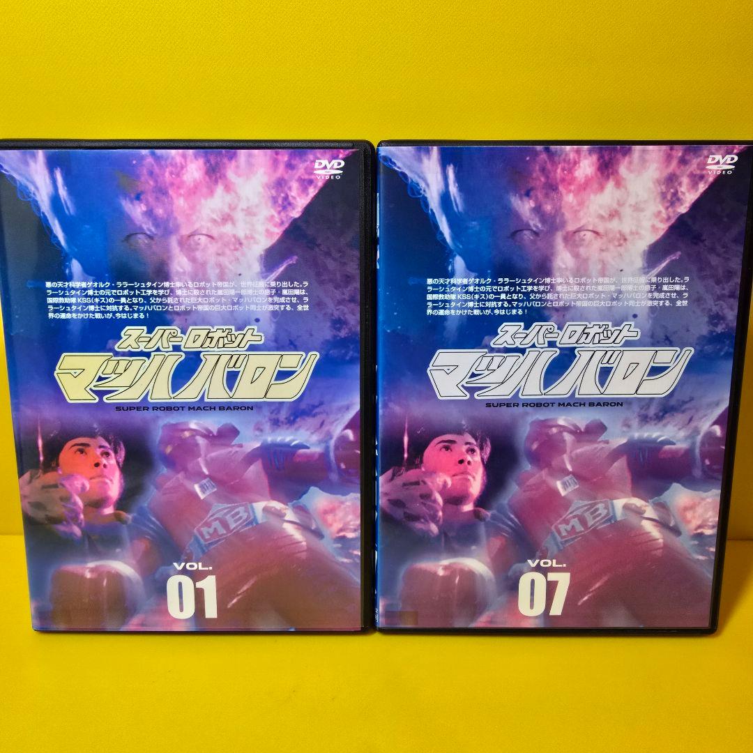 新品ケース交換済　スーパーロボット マッハバロン DVD全7巻セット 全26話