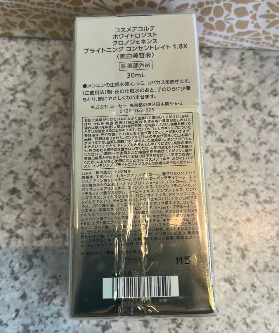 ゆめ美白マスク＆美白美容液1.8X(30ml)