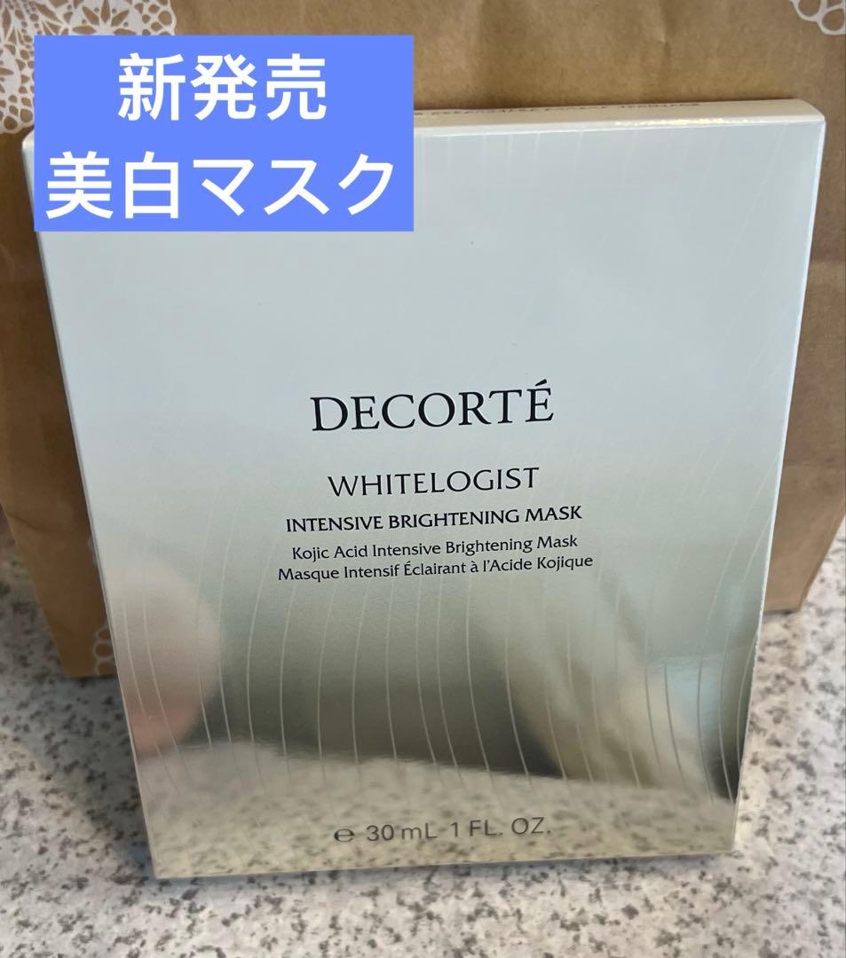 ゆめ美白マスク＆美白美容液1.8X(30ml)