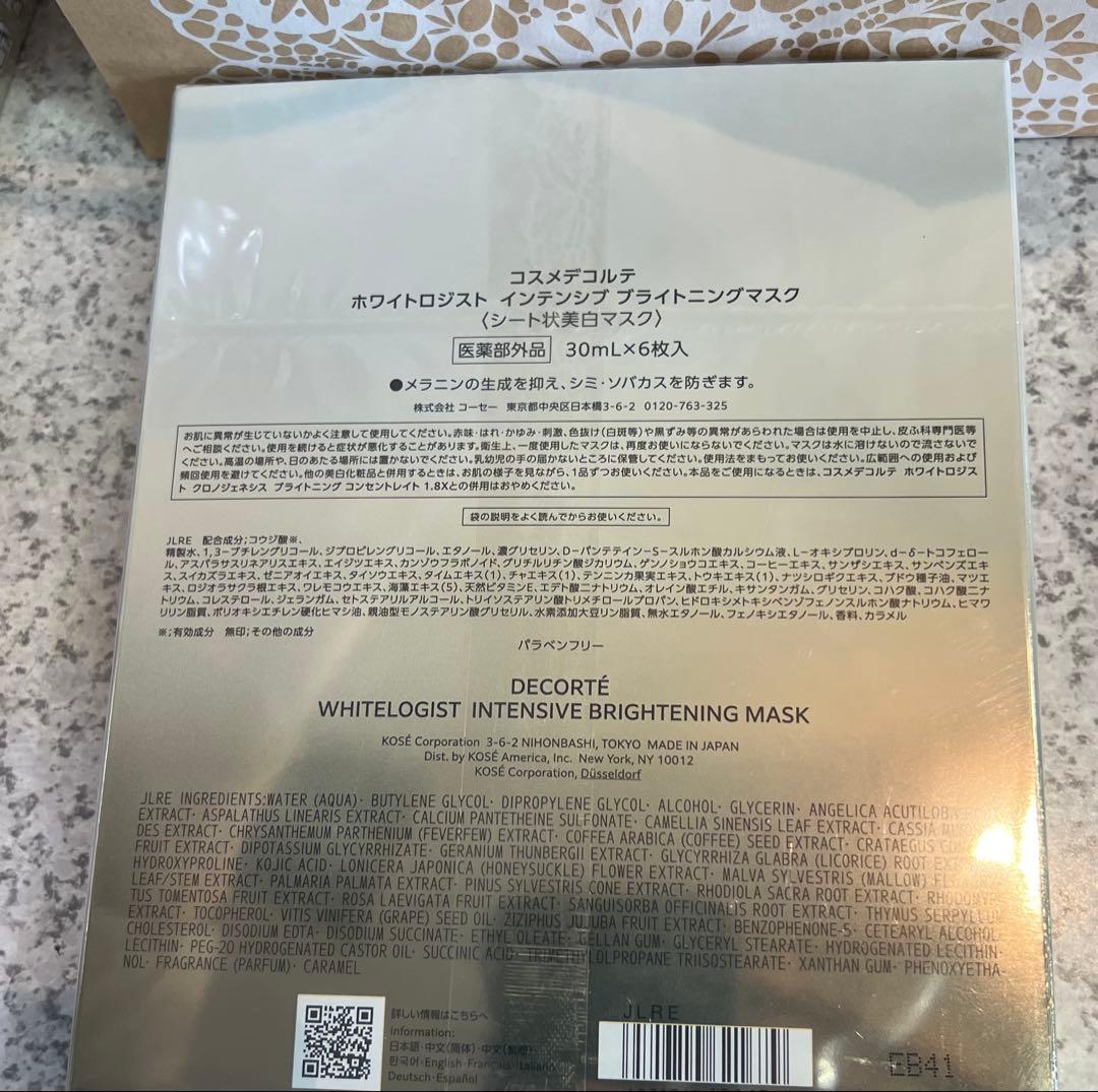 ゆめ美白マスク＆美白美容液1.8X(30ml)