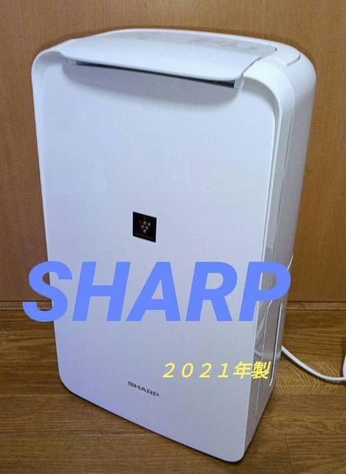【美品】SHARP衣類乾燥除湿機、