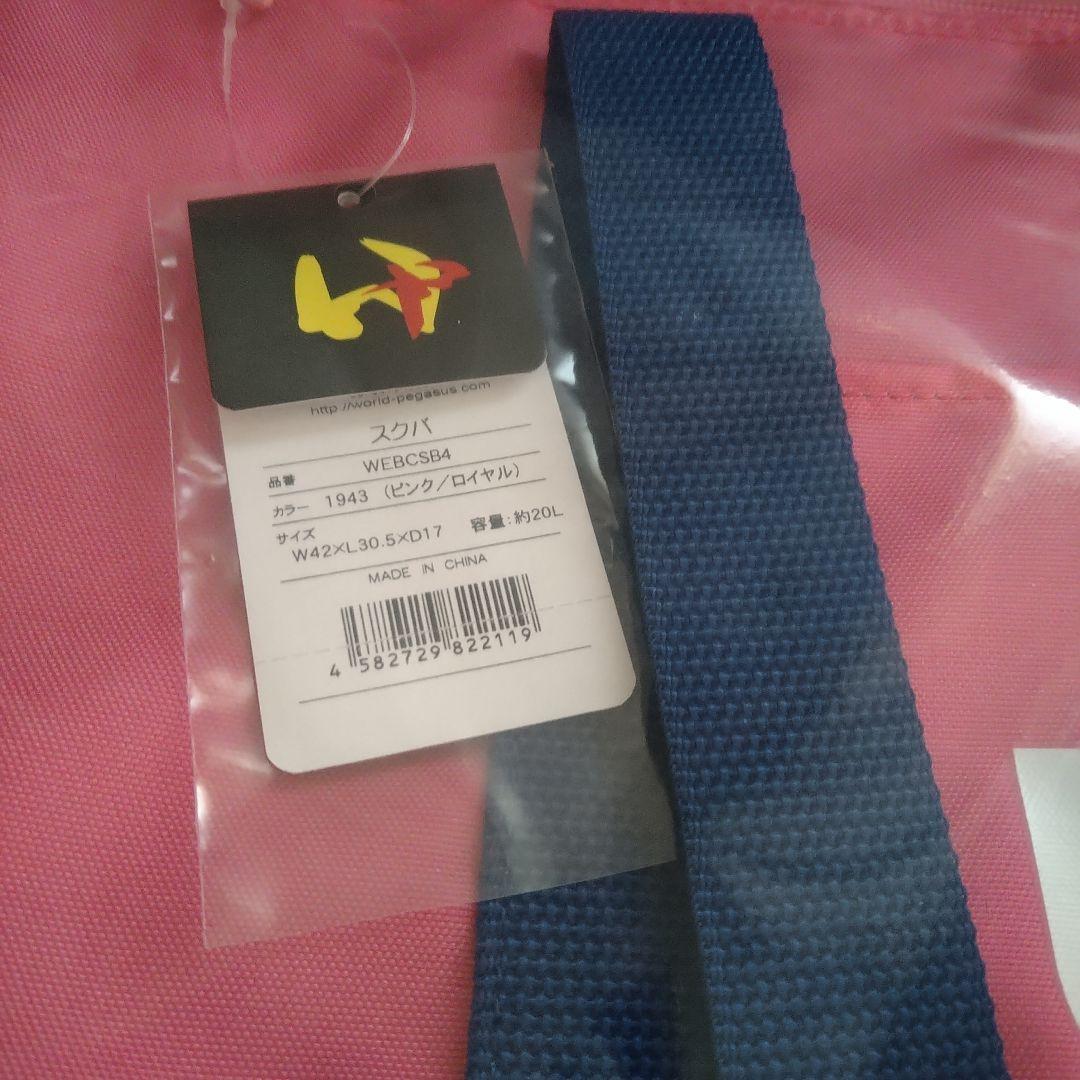 旧ワッペ　ワールドペガサス　スクバ　ピンク