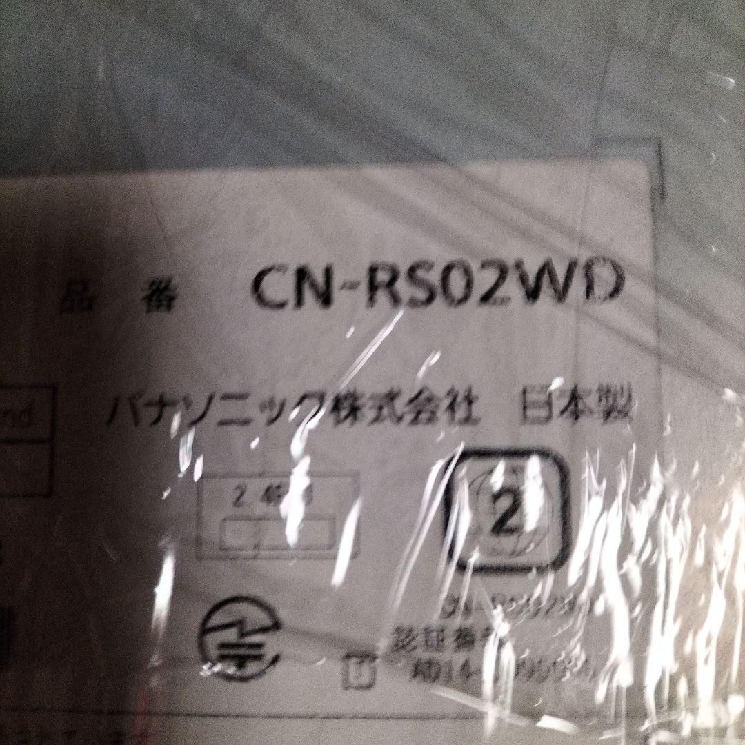 パナソニック　CN-RS02WD
