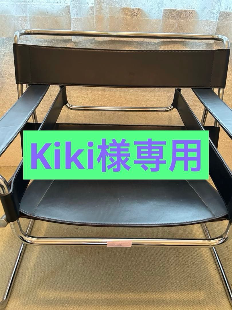 Marcel Breuer マルセル ブロイヤー ワシリーチェア