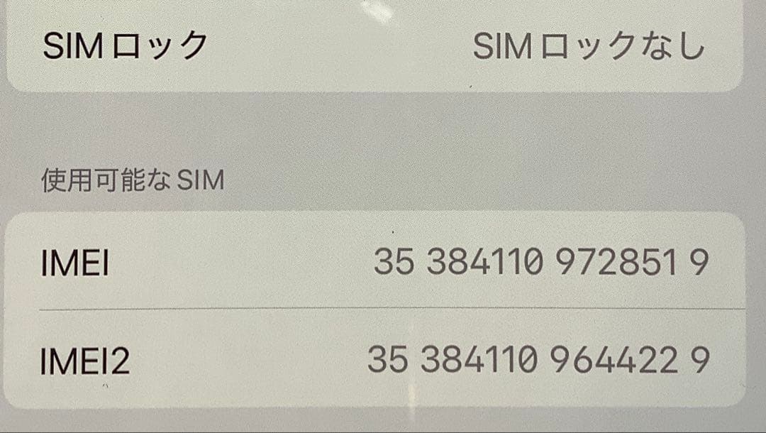 スマートフォン本体 iPhone 11 Pro 256GB