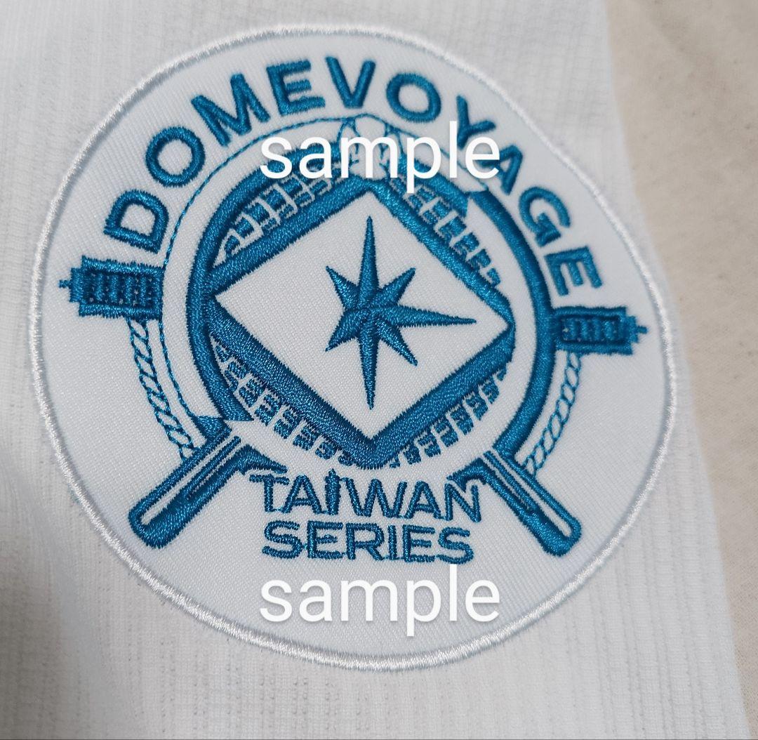 北海道日本ハムファイターズ　伊藤大海　ユニフォーム　台北ドーム　台湾　新品未使用