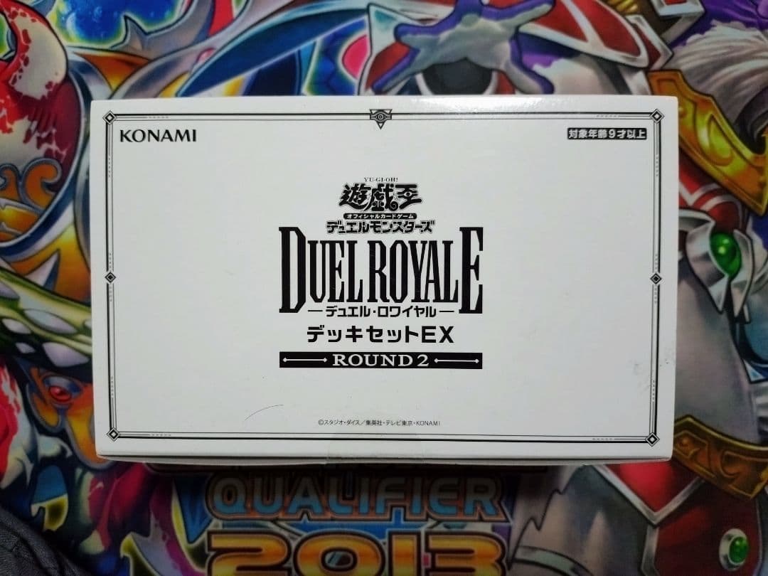 【新品未開封】遊戯王OCG デュエルロワイヤル デッキセットEX ROUND2