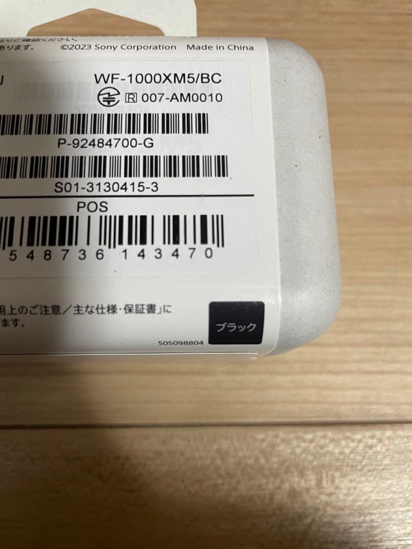 ソニーワイヤレスノイズキャンセリングイヤホン WF-1000XM5ブラック