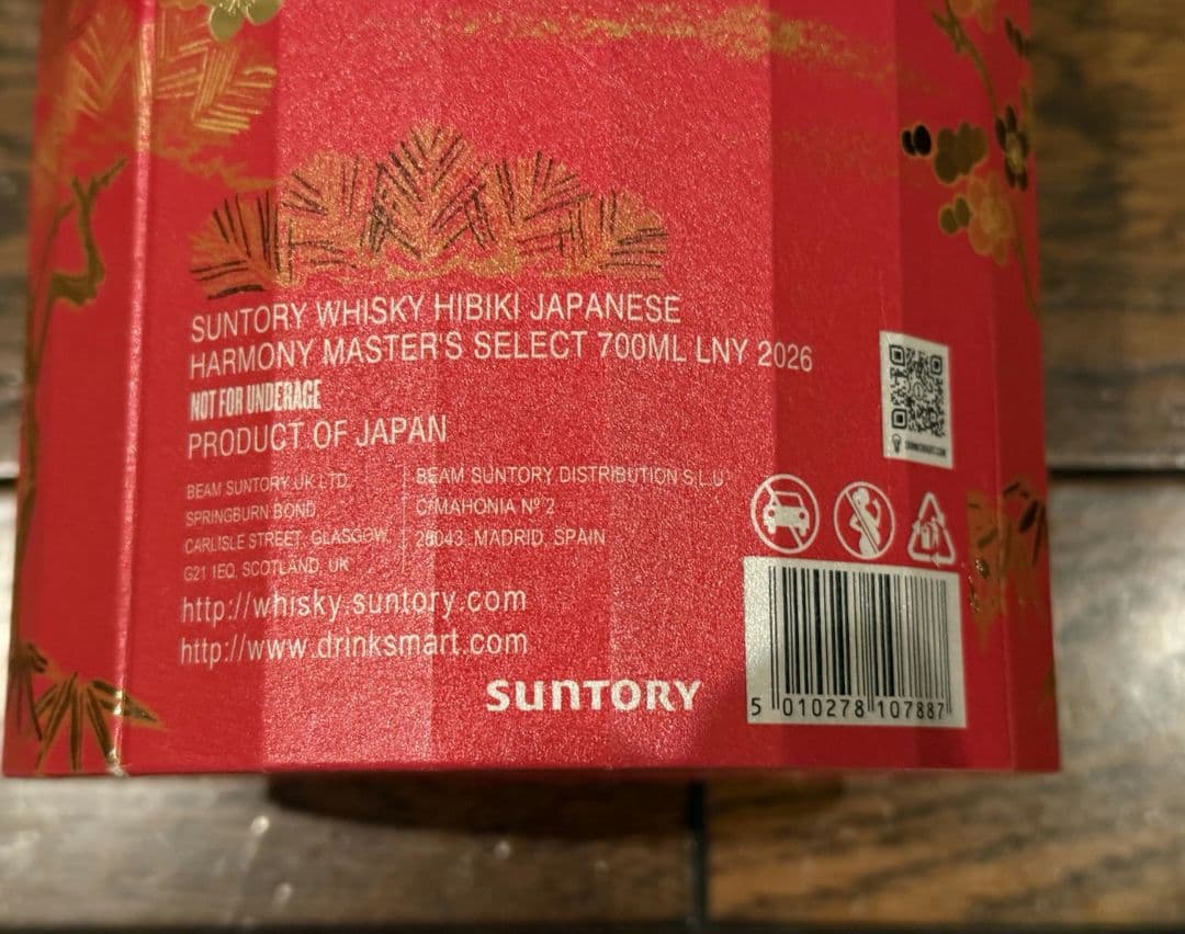 響　ジャパニーズハーモニー　限定品