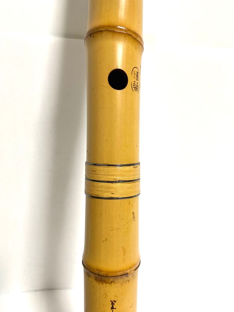 尺八 精華 都山流 48cm