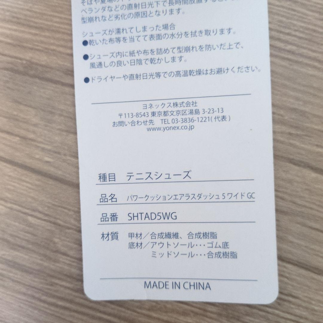 あこ様　YONEX テニスシューズ