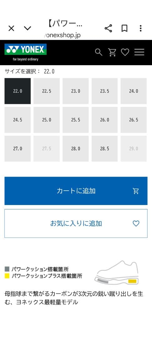 あこ様　YONEX テニスシューズ