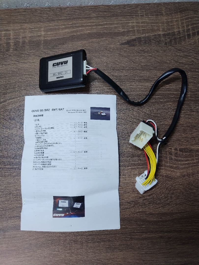 SARD 86 zn6 BRZ CUVU リミッターカット スピードリミッター