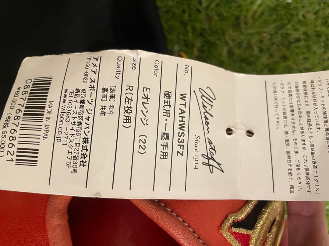 新品　硬式用 Wilson Staff 一塁手用(左投げ) 3F型　オレンジ