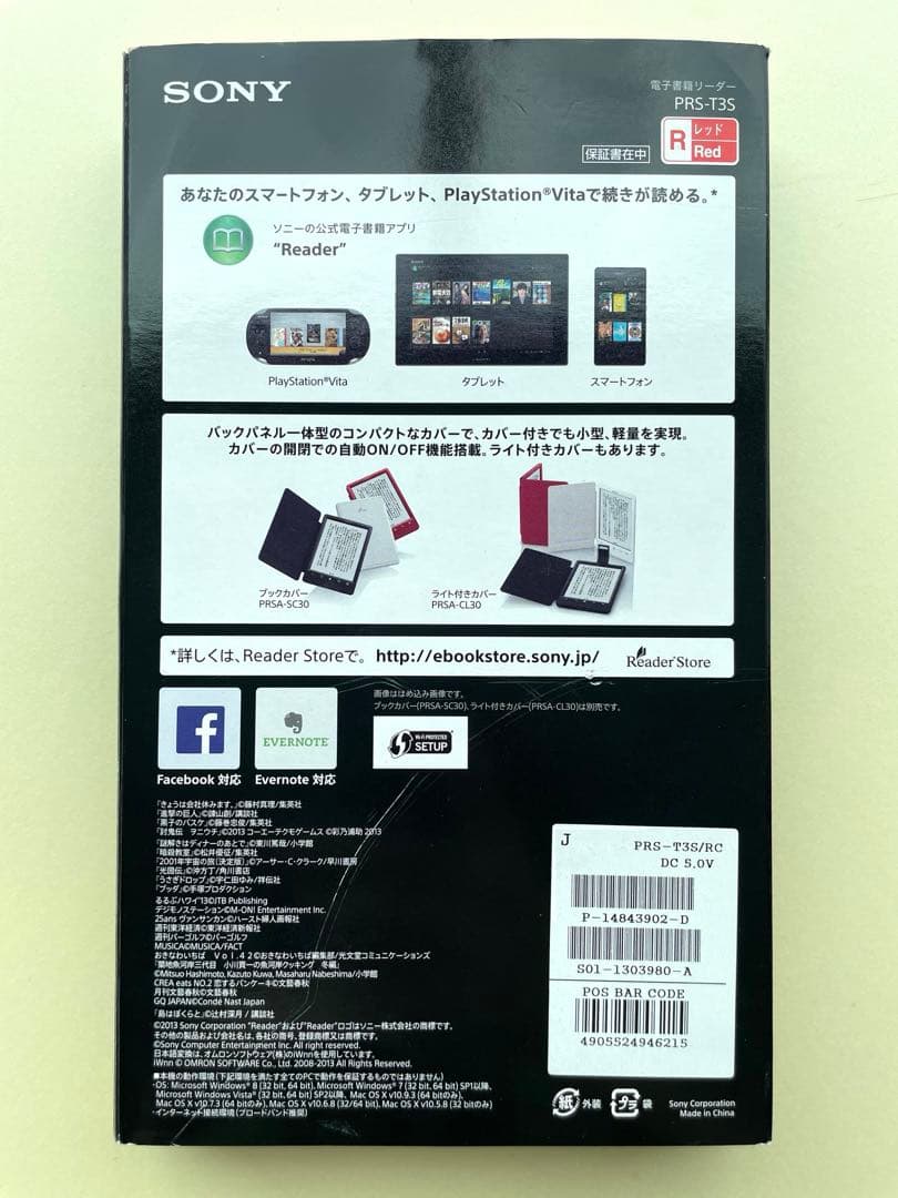 SONY Reader PRS-T3S 本体 レッド