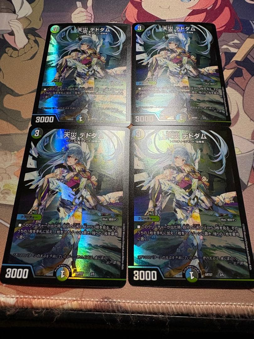 天災デドダム　神アート4枚