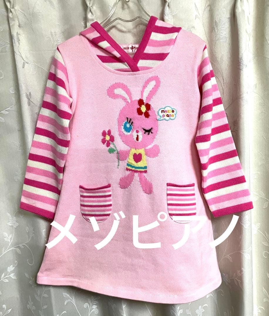 【平成レトロ】メゾピアノ　ミミちゃんフード付きニットワンピース