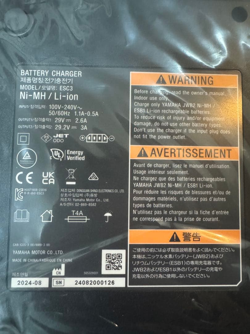 電動車椅子バッテリー、充電器（セット）YAMAHA