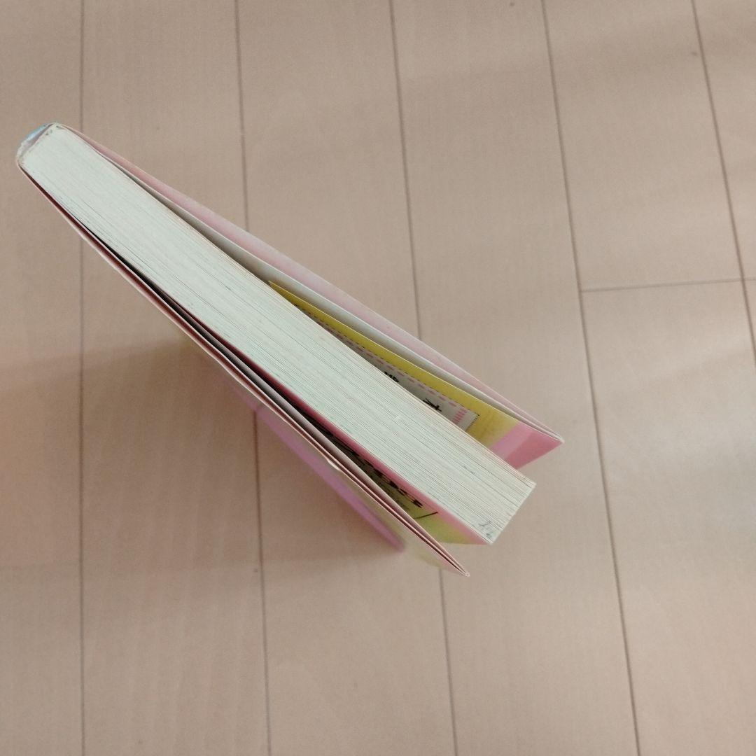 日本全国占い少女発　あきすとぜねこ　伊藤淳子　レア　昭和　占い