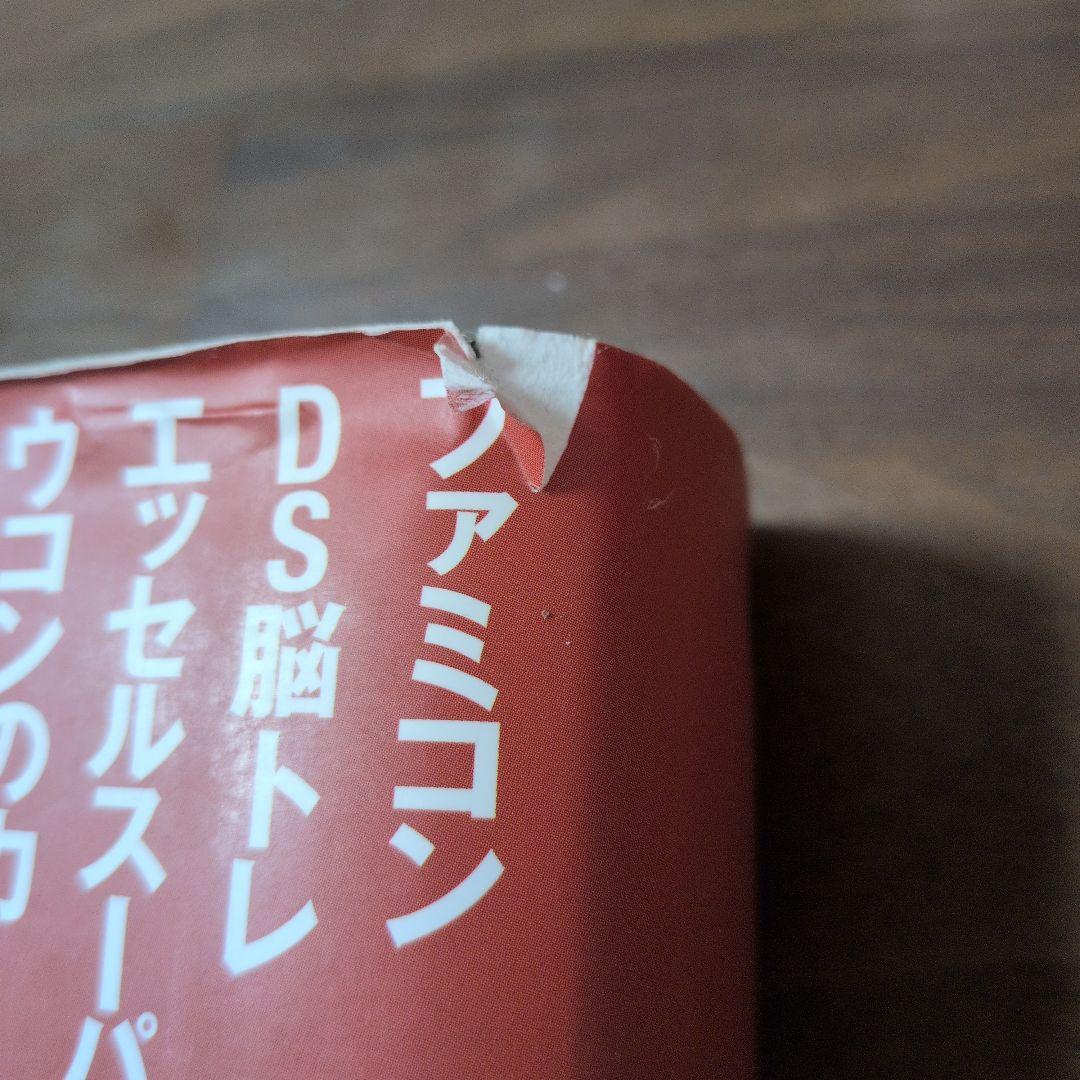 本　10億アイデアのつくり方　ビジネス