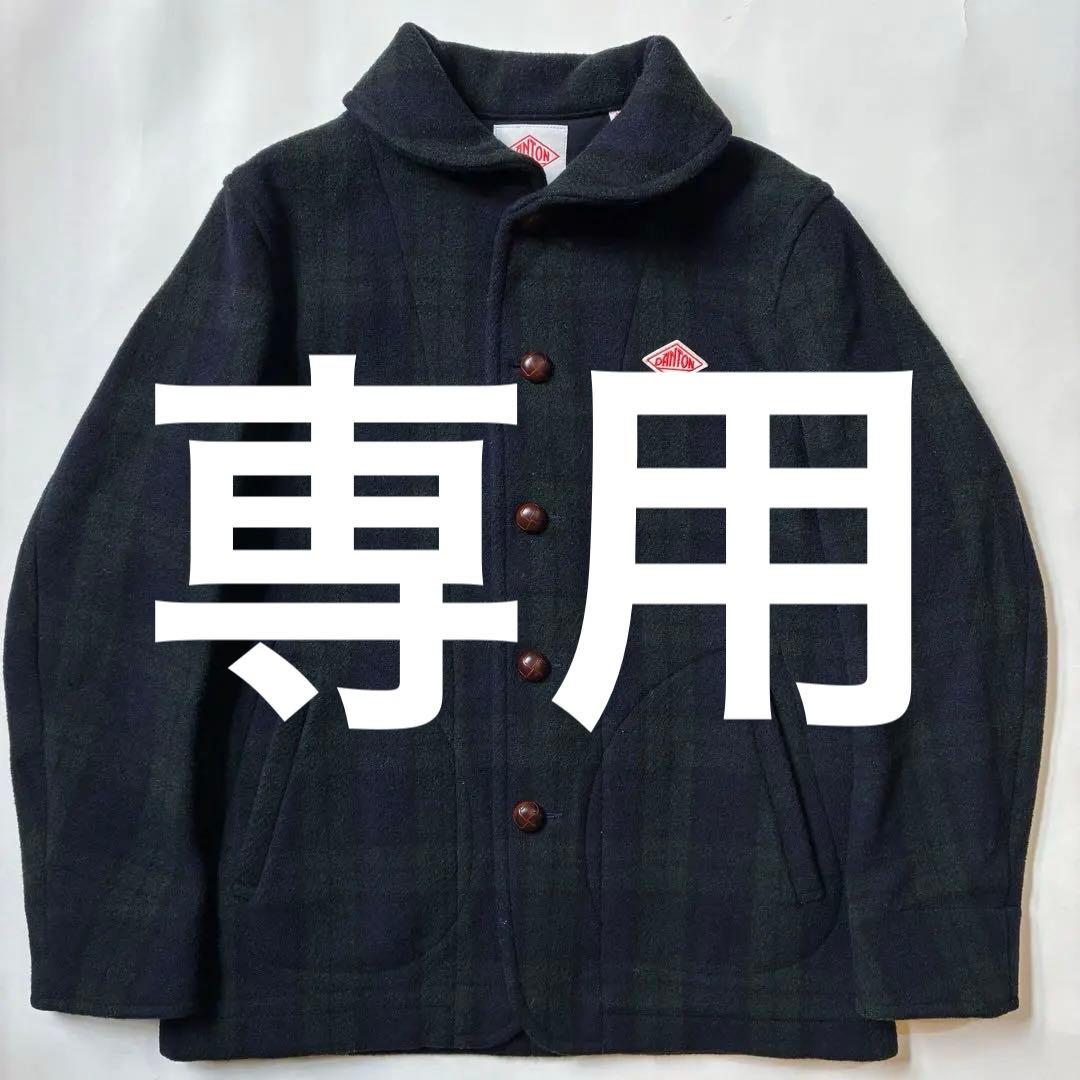 DANTON ウールモッサ ジャケット ブラックウォッチ 40