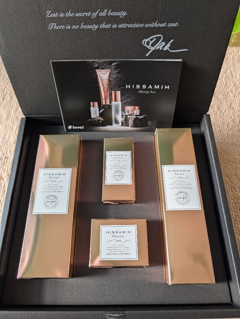 【新品　未使用】INVEL基礎化粧品4点セット