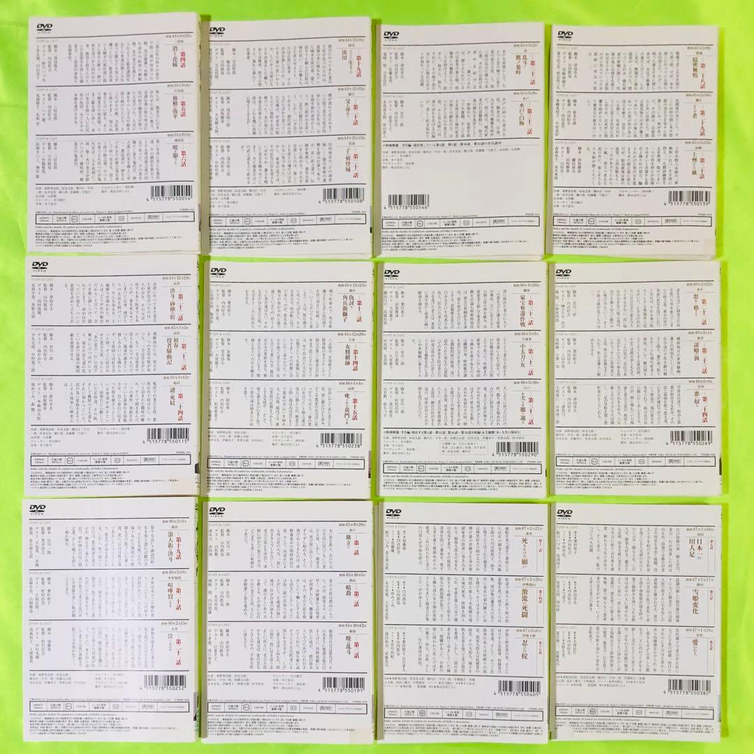 水戸黄門　DVD12枚セット　初期(東野英治郎 主演版)作品セット　全巻送料無料