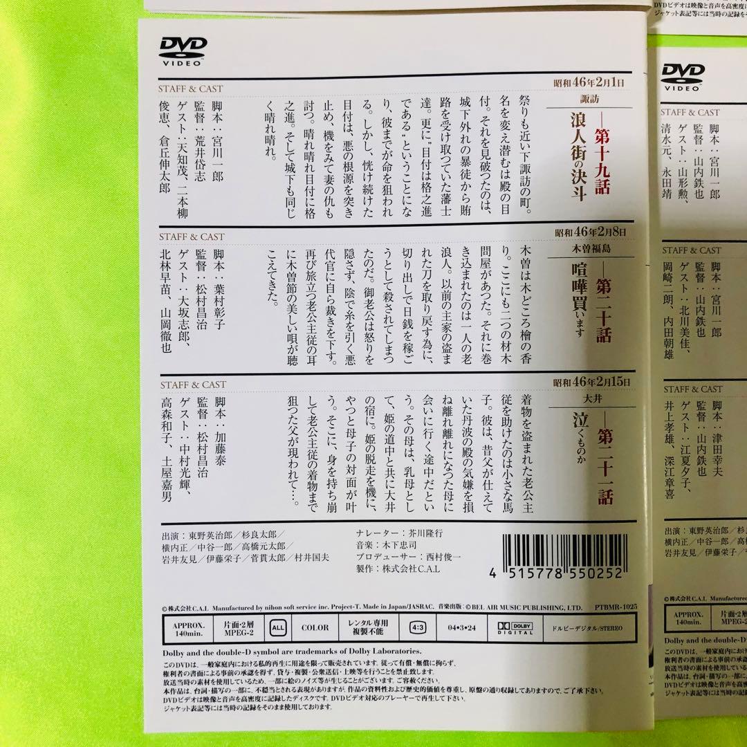 水戸黄門　DVD12枚セット　初期(東野英治郎 主演版)作品セット　全巻送料無料