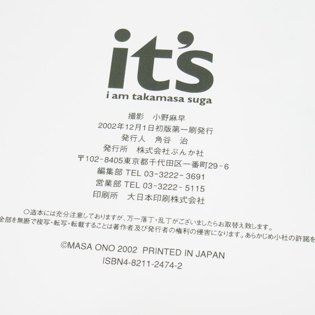 It's 須賀貴匡 写真集 フォトブック 仮面ライダー龍騎【初版・帯付き】