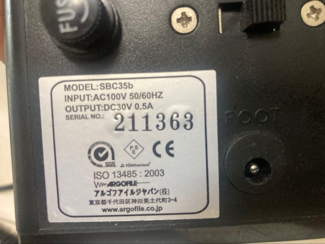 アルゴファイル　スターライト　ハンドリューター　セット