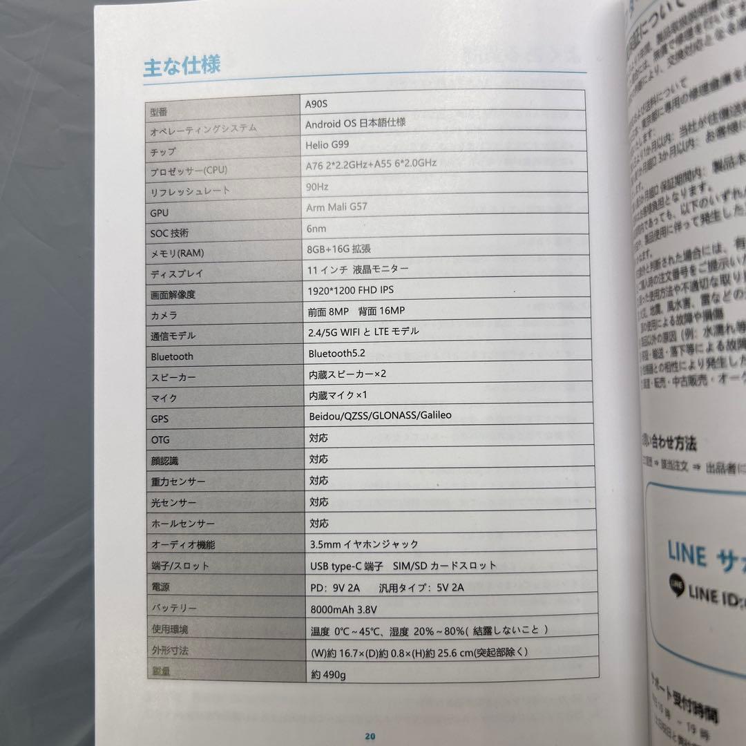 11インチ　Avidpad A90S 24GB+128GB