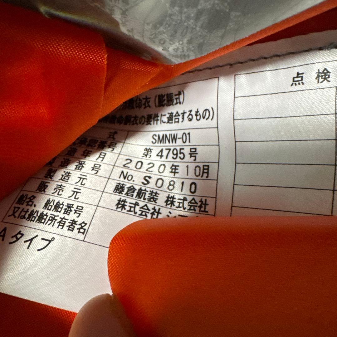 SHIMANO 膨張式ライフジャケット SMNW-01