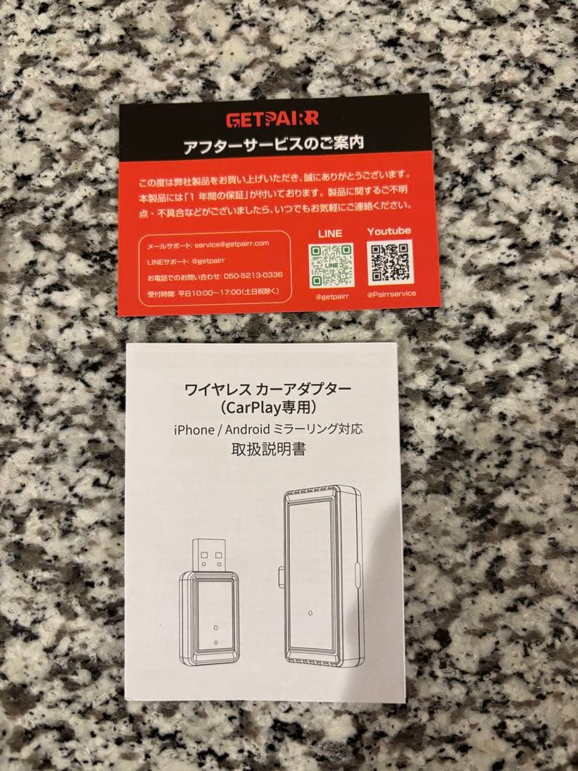 GetPairr Cast 車ナビ　スマホミラーリング