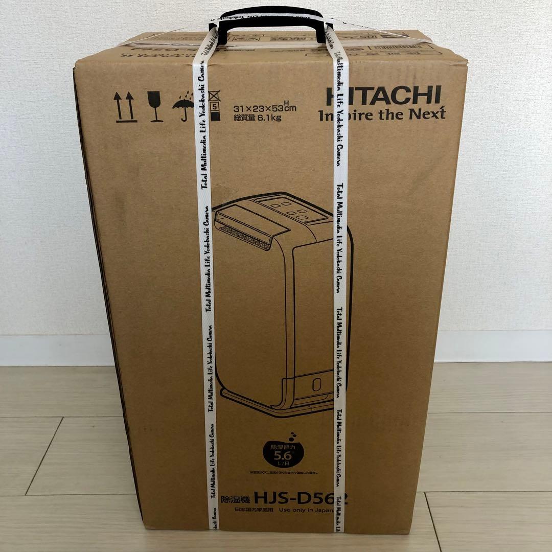 【新品未開封】HITACHI 日立 除湿機 HJS-D562