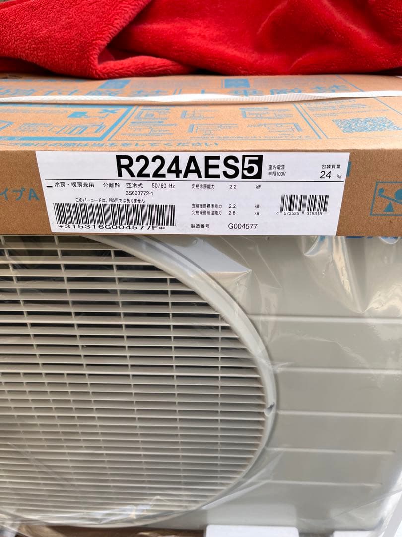 DAIKIN ダイキン の室外機(R224AES)のみ新品未使用￼ 即日発送可￼