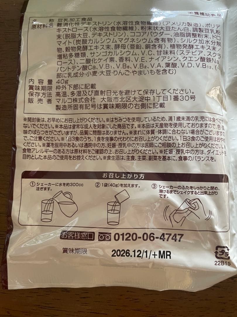 マルコのシルク