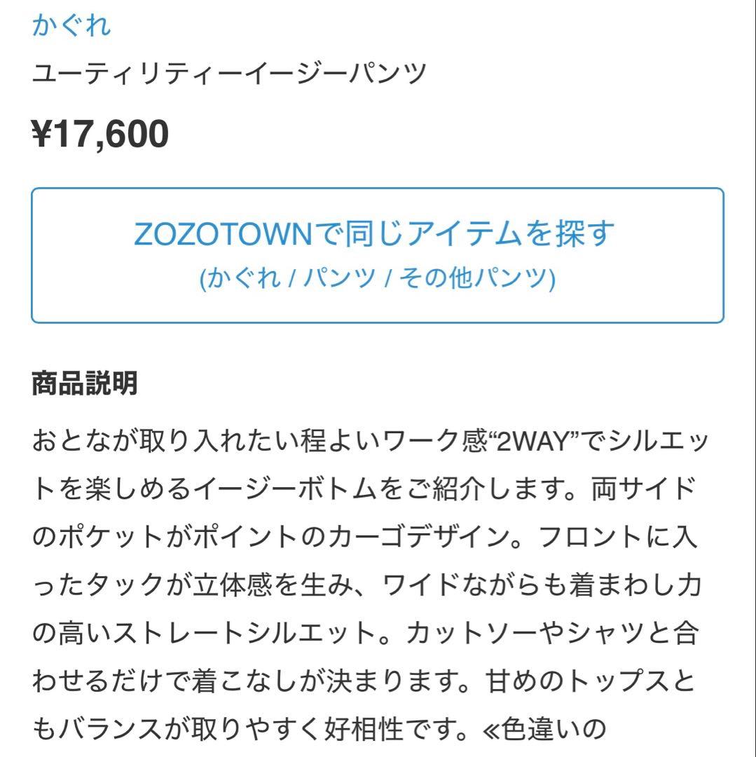 かぐれ ★ ユーティリティーイージーパンツ ワイドパンツ