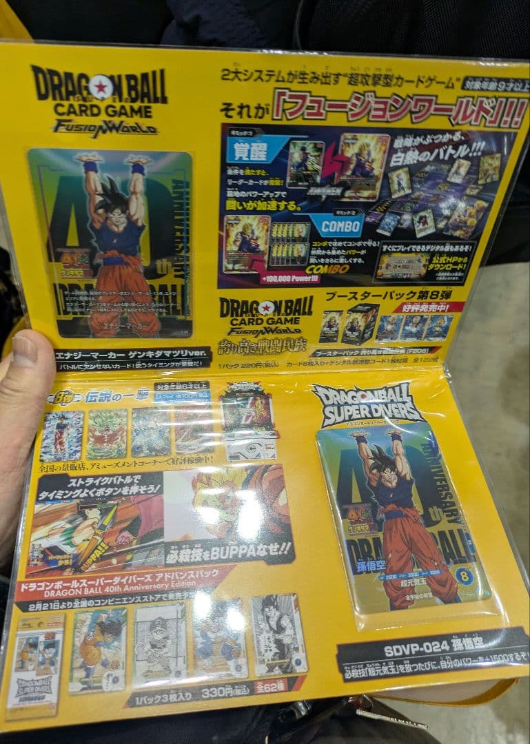 【ショッパー付き】ゲンキダマツリ 来場特典 3点セット