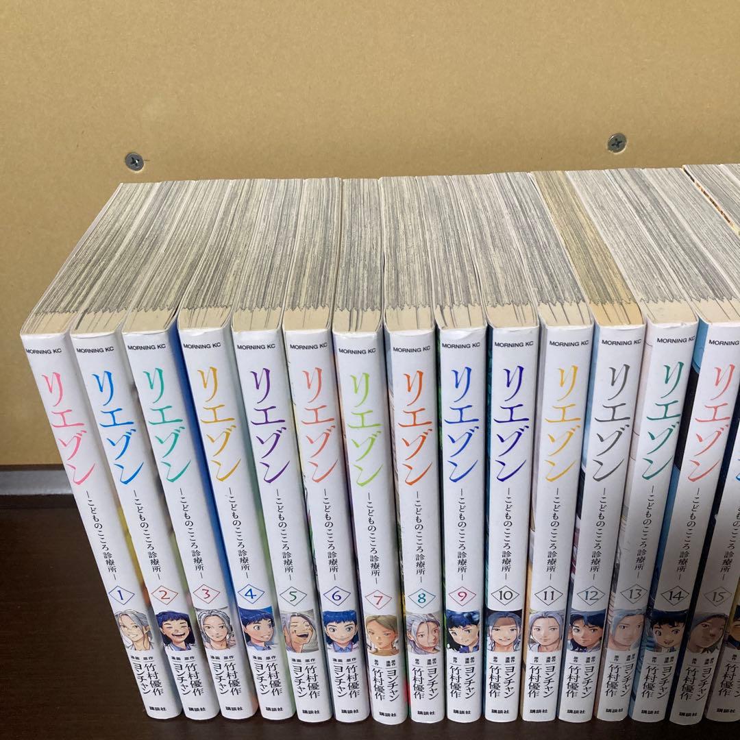 完結　全巻　１〜２１巻　リエゾン〜こどものこころ診療所〜　ヨンチャン　モーニング