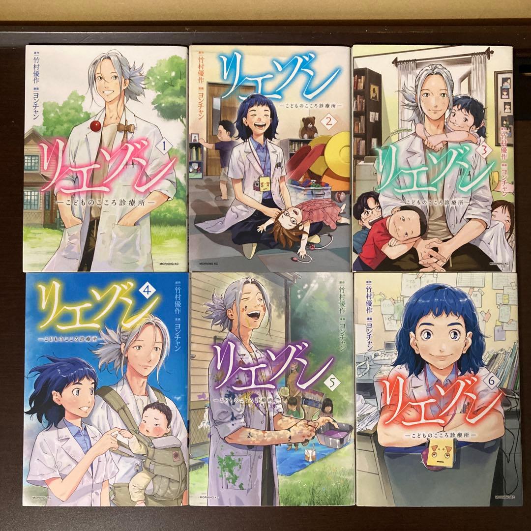 完結　全巻　１〜２１巻　リエゾン〜こどものこころ診療所〜　ヨンチャン　モーニング