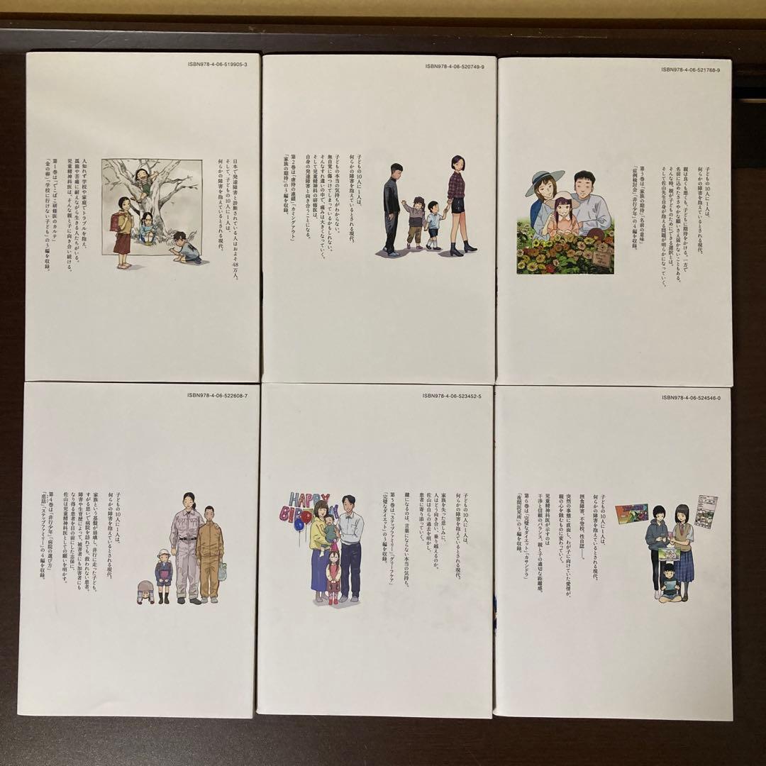 完結　全巻　１〜２１巻　リエゾン〜こどものこころ診療所〜　ヨンチャン　モーニング