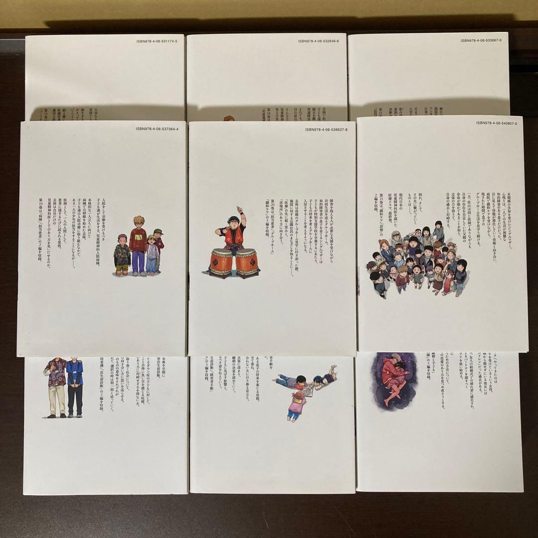 完結　全巻　１〜２１巻　リエゾン〜こどものこころ診療所〜　ヨンチャン　モーニング