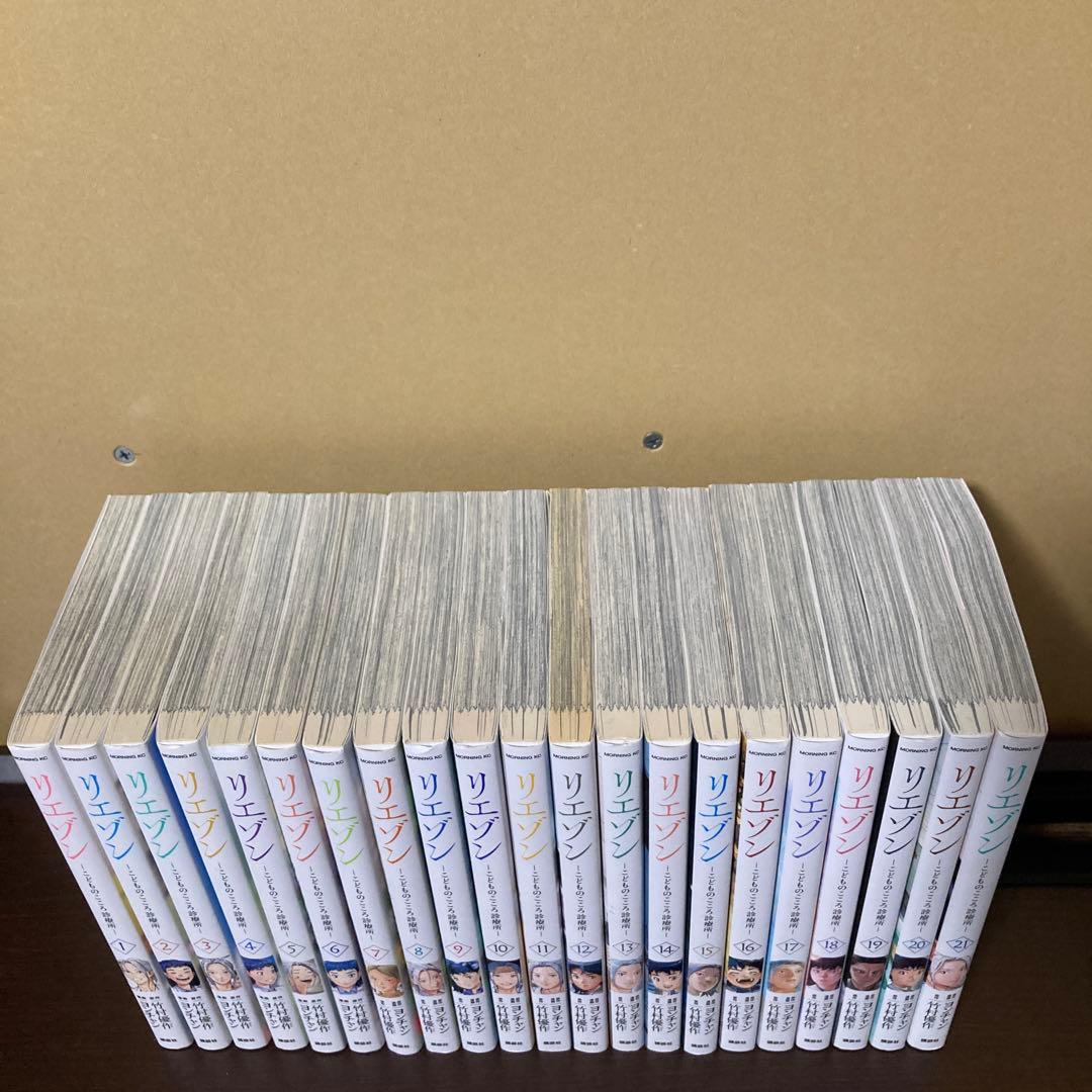 完結　全巻　１〜２１巻　リエゾン〜こどものこころ診療所〜　ヨンチャン　モーニング