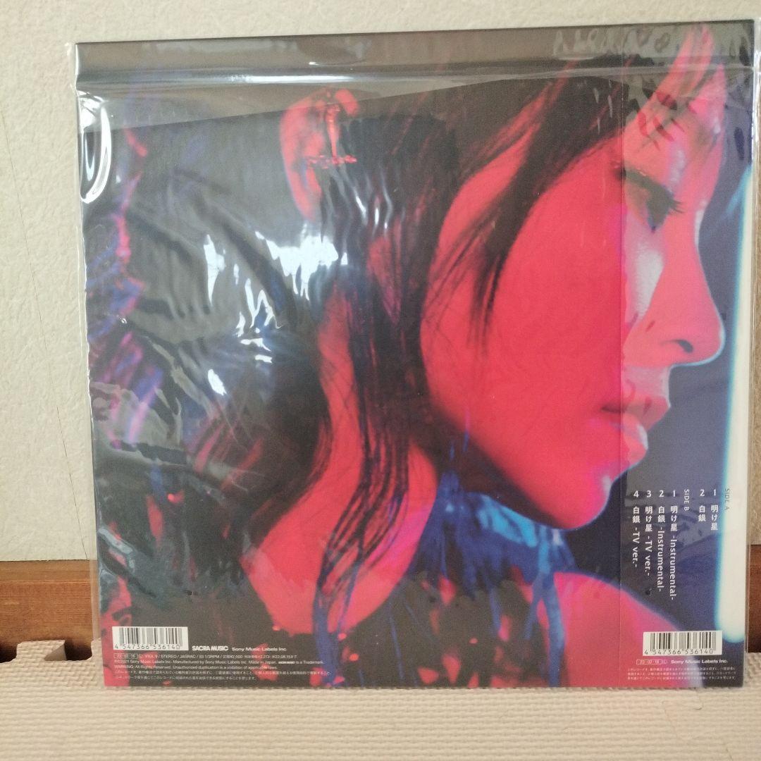 鬼滅の刃　LiSA 明け星 / 白銀　アナログ盤　※LP(レコード)