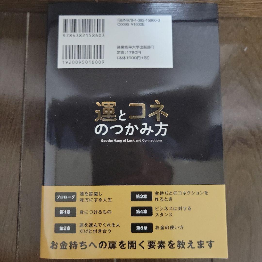 MMT　内田博史　運とコネのつかみ方 株の学校・TIMING MASTERセット