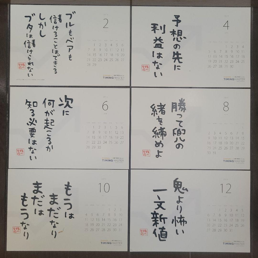 MMT　内田博史　運とコネのつかみ方 株の学校・TIMING MASTERセット