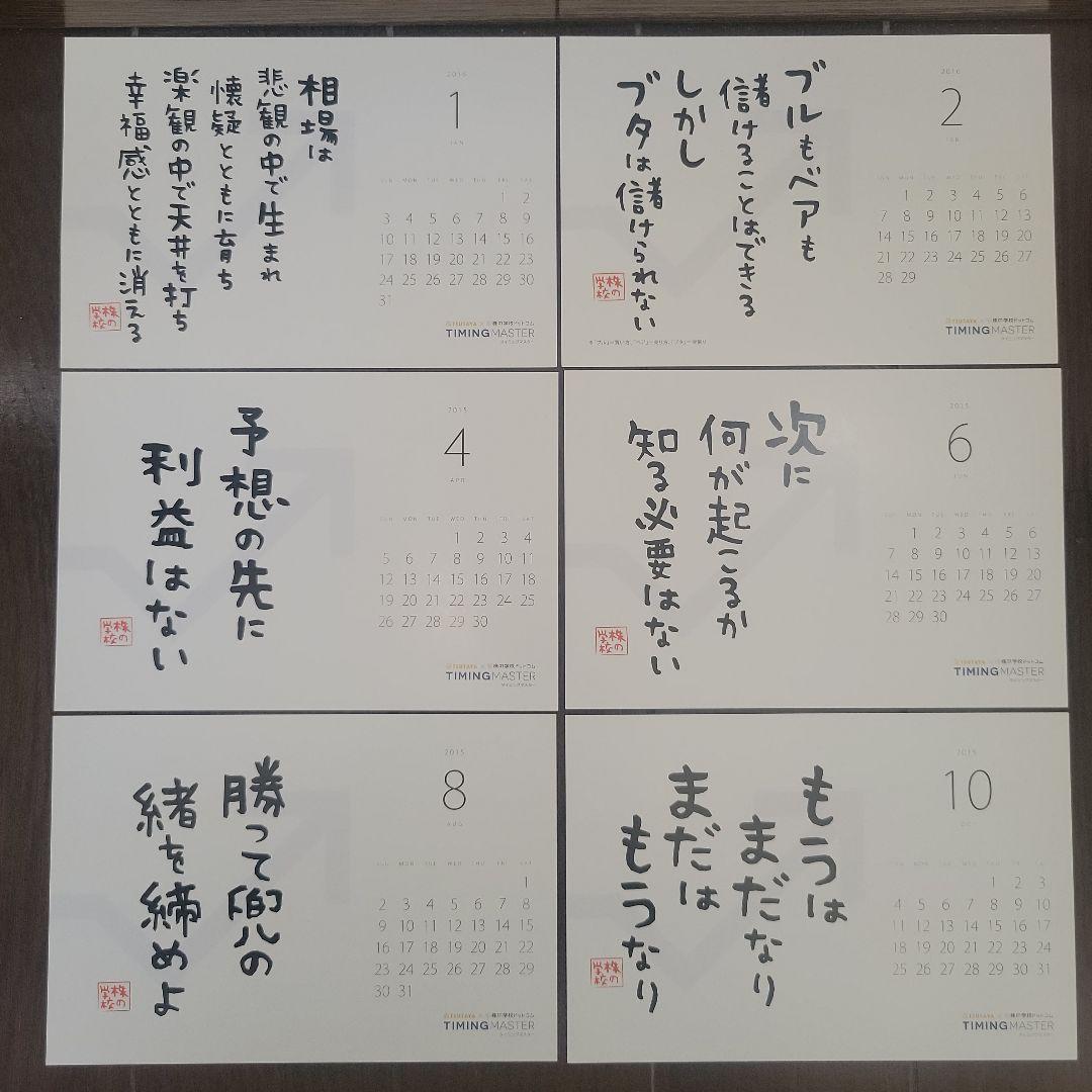 MMT　内田博史　運とコネのつかみ方 株の学校・TIMING MASTERセット