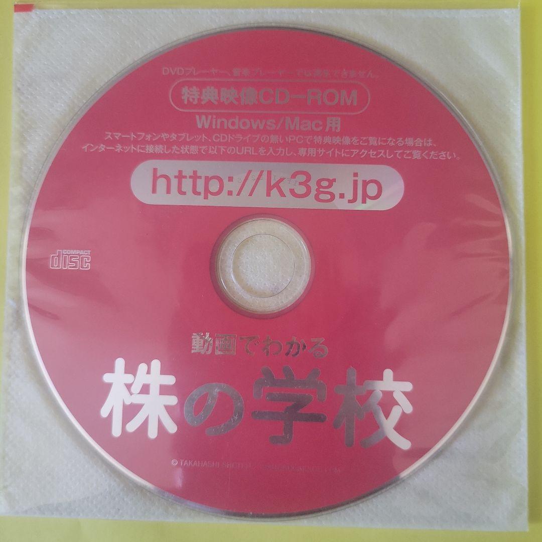 MMT　内田博史　運とコネのつかみ方 株の学校・TIMING MASTERセット