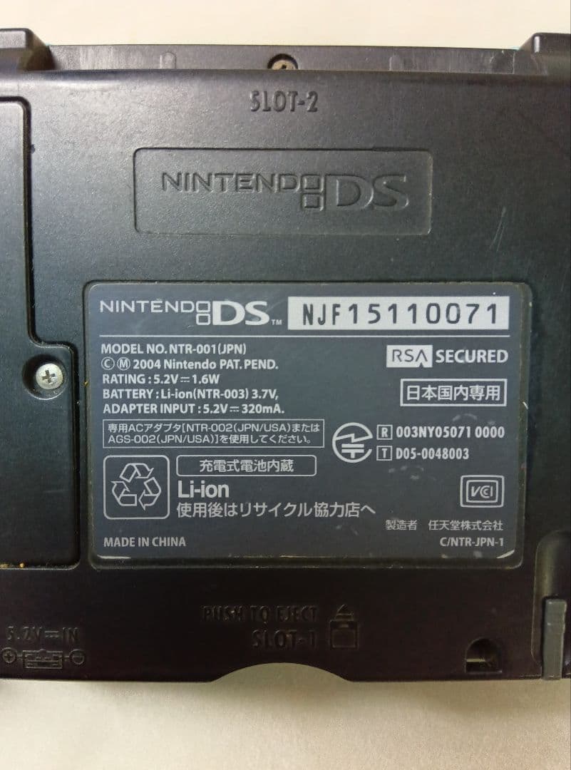 ニンテンドー　任天堂　初代DS　3DS　本体まとめ売り　ゼルダの伝説　ジャンク