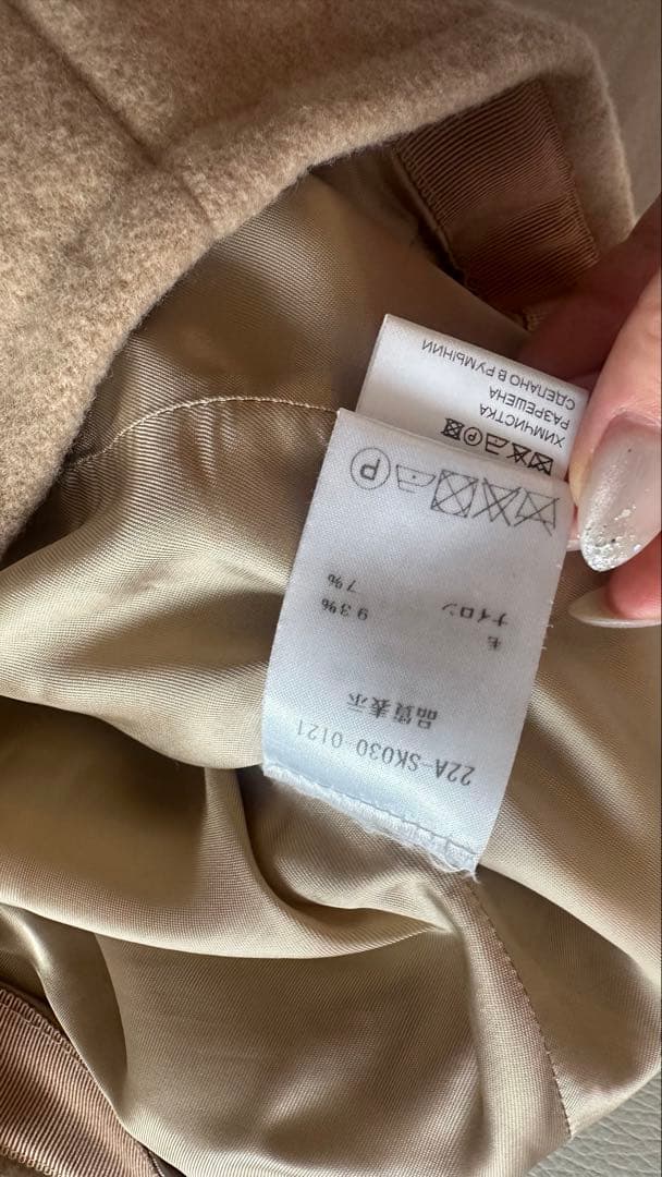 PATOU ベージュ フレアスカート ウール混紡